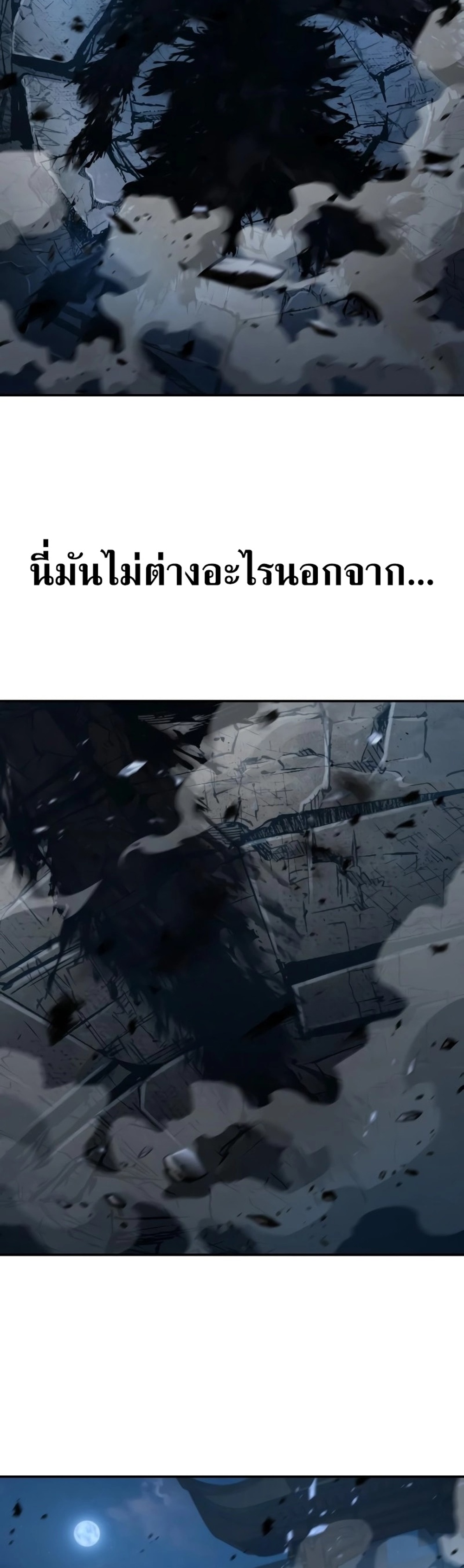 Reincarnation of the Fist King แปลไทย