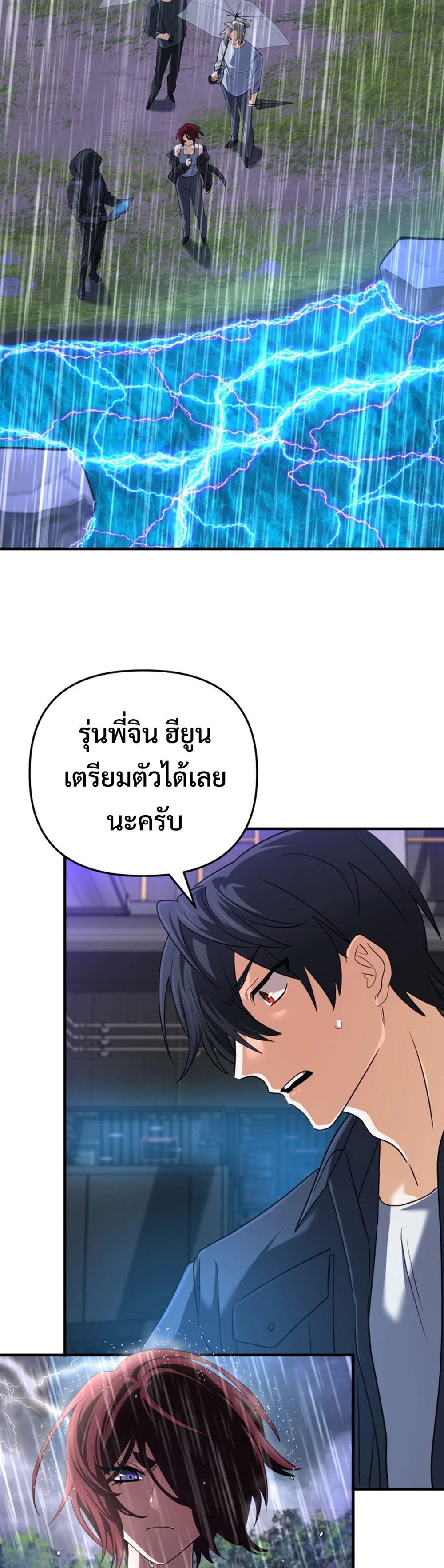 The Return of the Mythical Archmage แปลไทย