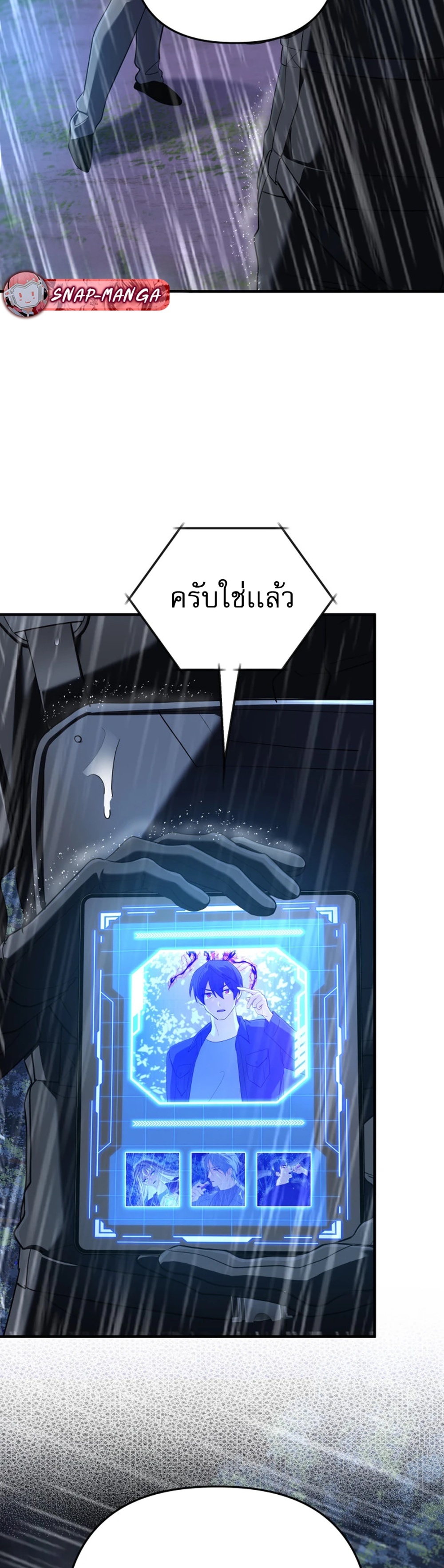 The Return of the Mythical Archmage แปลไทย