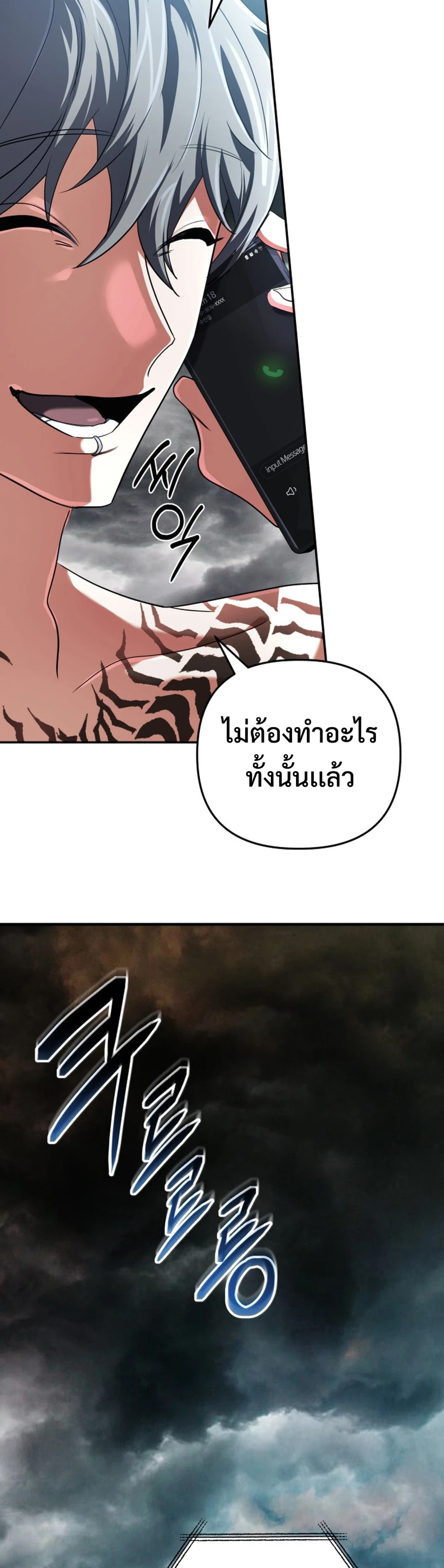 The Return of the Mythical Archmage แปลไทย