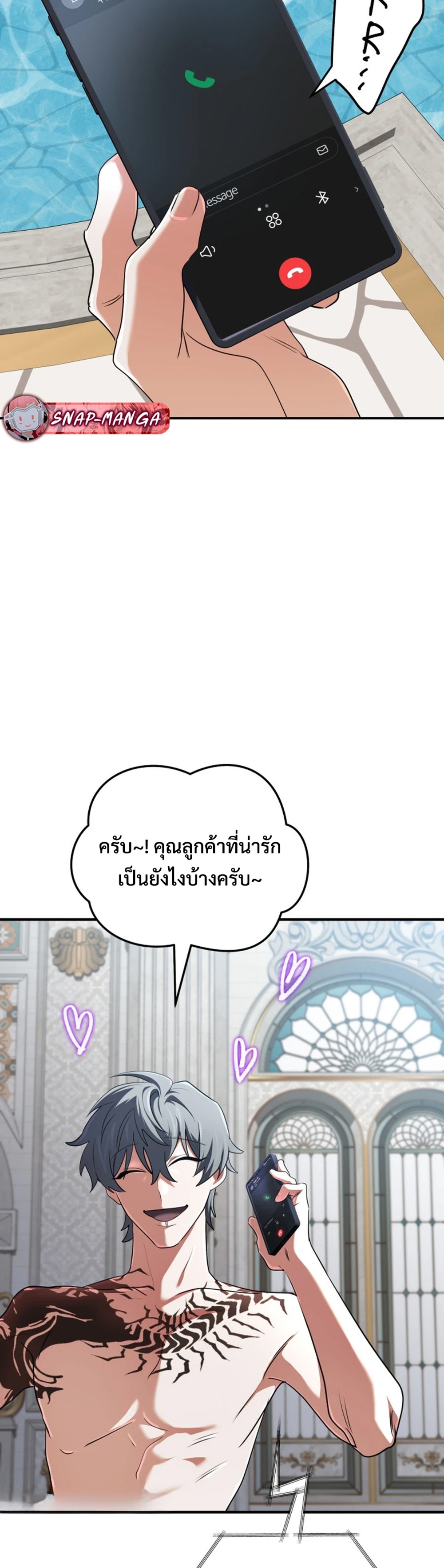 The Return of the Mythical Archmage แปลไทย
