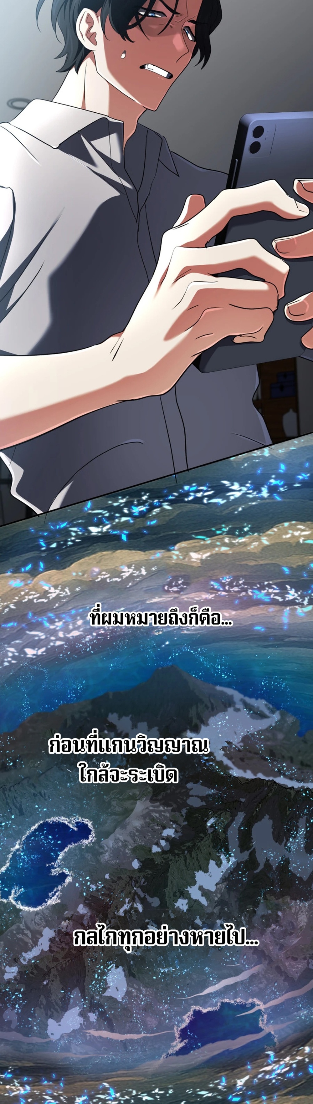 The Return of the Mythical Archmage แปลไทย