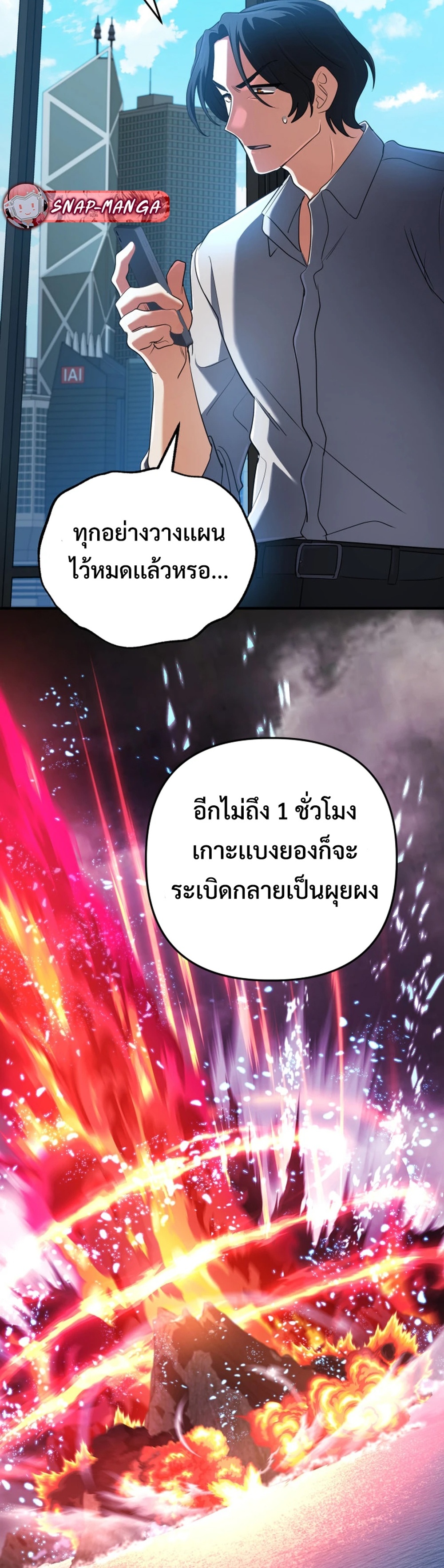 The Return of the Mythical Archmage แปลไทย