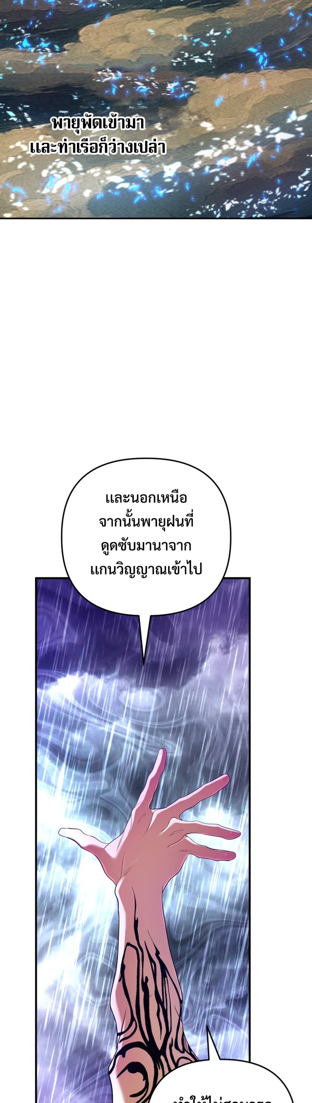 The Return of the Mythical Archmage แปลไทย
