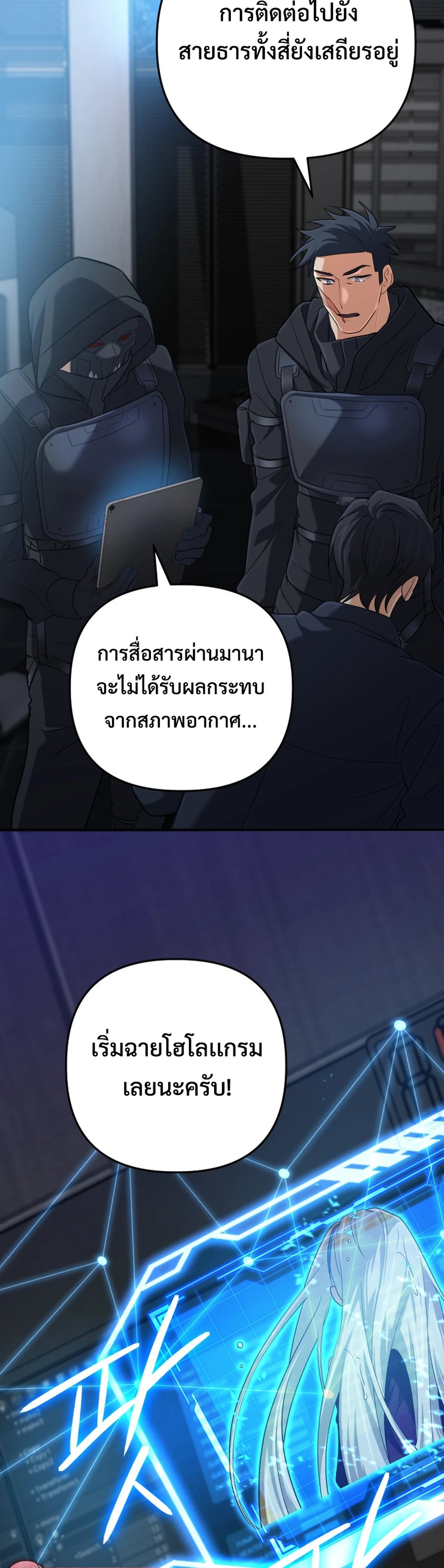 The Return of the Mythical Archmage แปลไทย