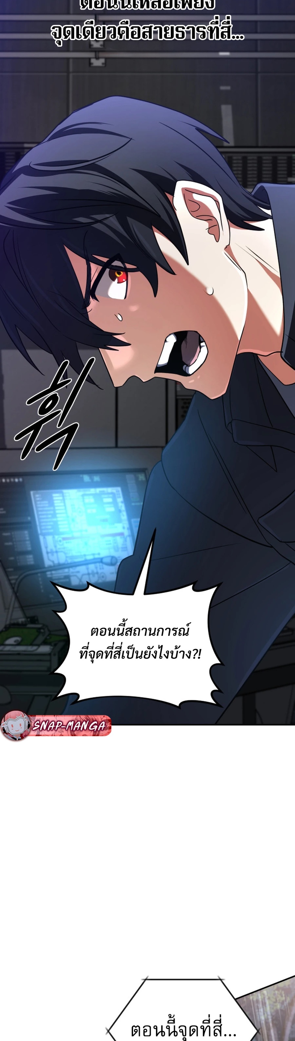 The Return of the Mythical Archmage แปลไทย