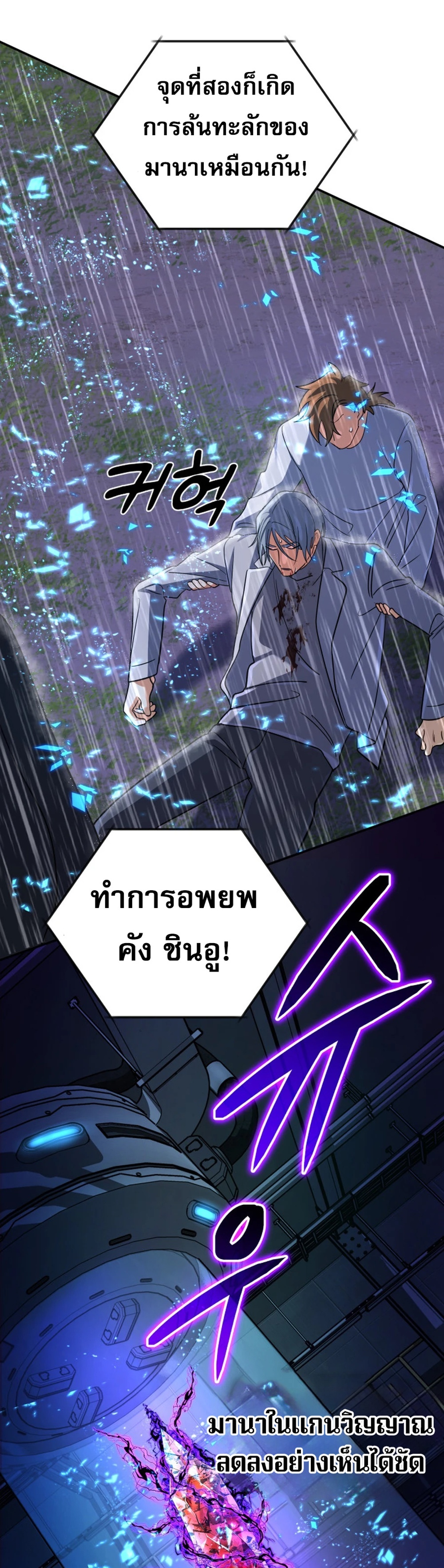 The Return of the Mythical Archmage แปลไทย