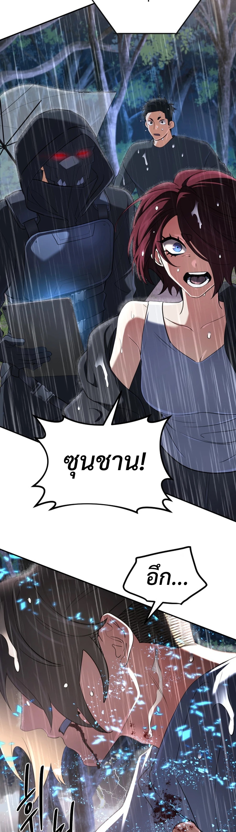 The Return of the Mythical Archmage แปลไทย