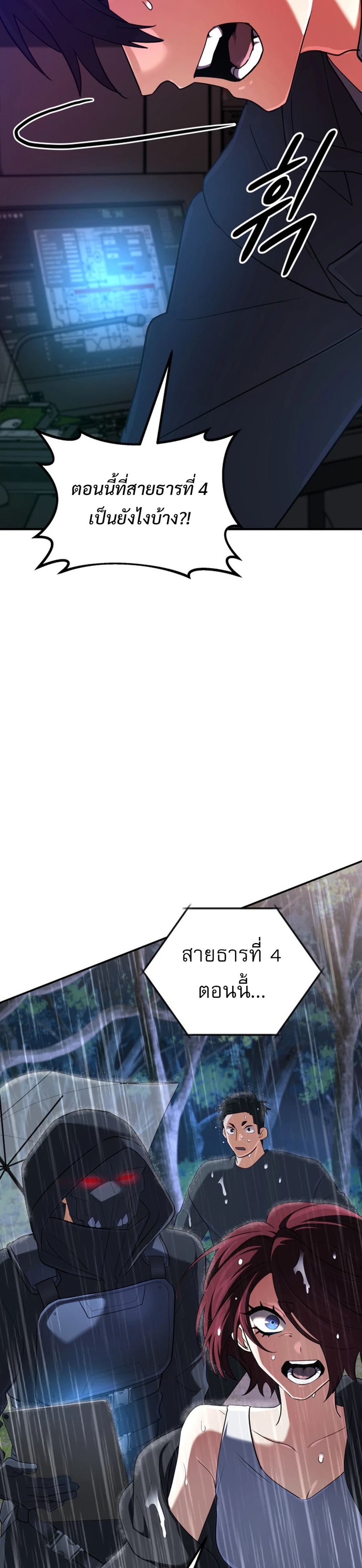 The Return of the Mythical Archmage แปลไทย