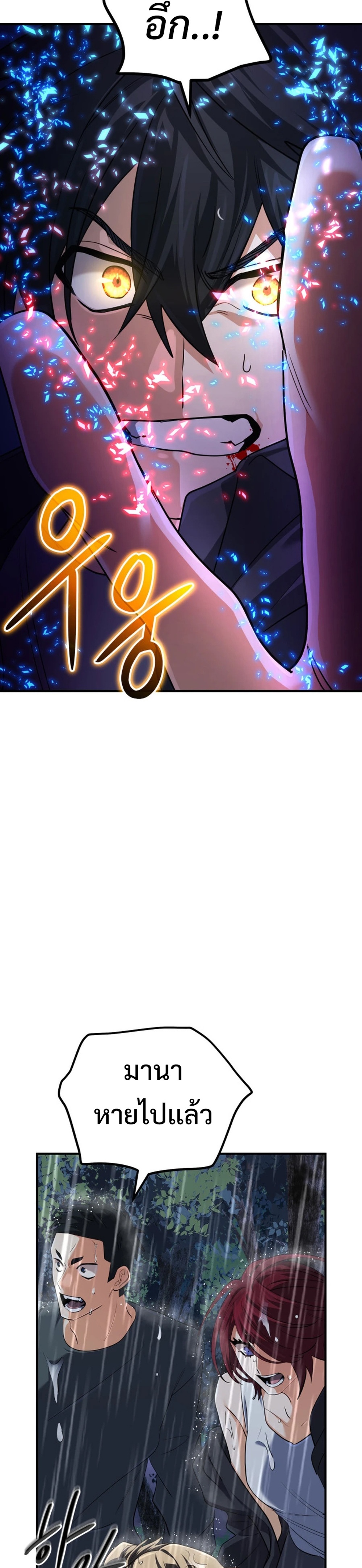 The Return of the Mythical Archmage แปลไทย