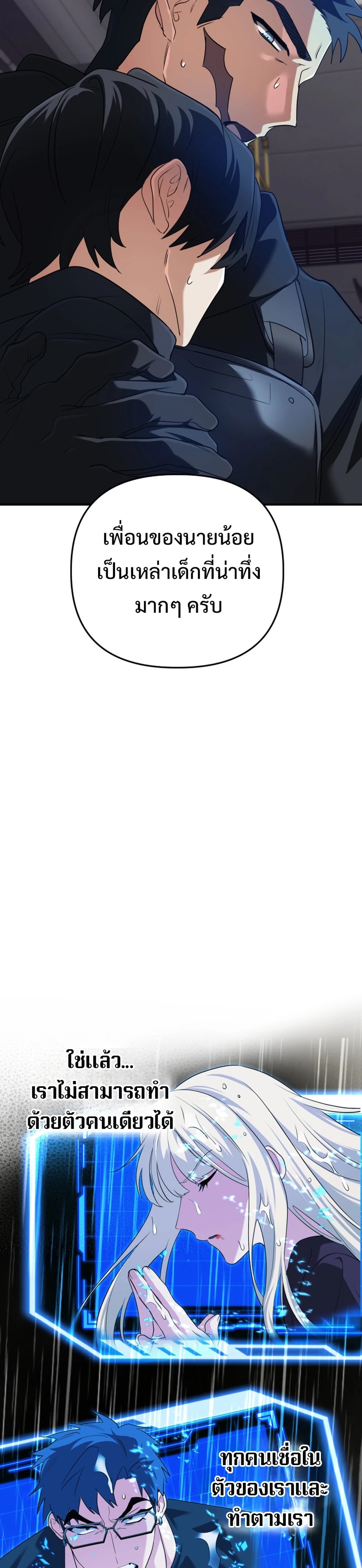 The Return of the Mythical Archmage แปลไทย