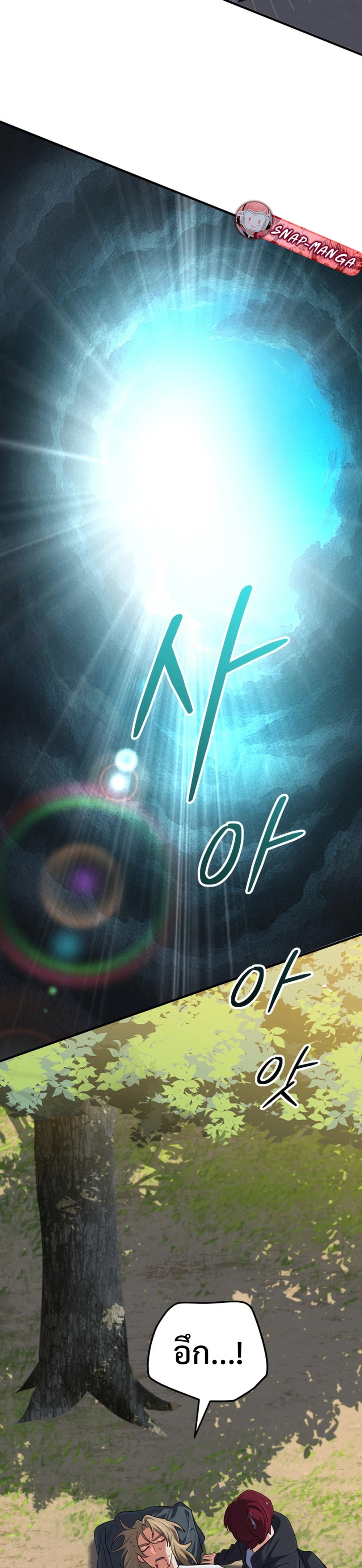 The Return of the Mythical Archmage แปลไทย