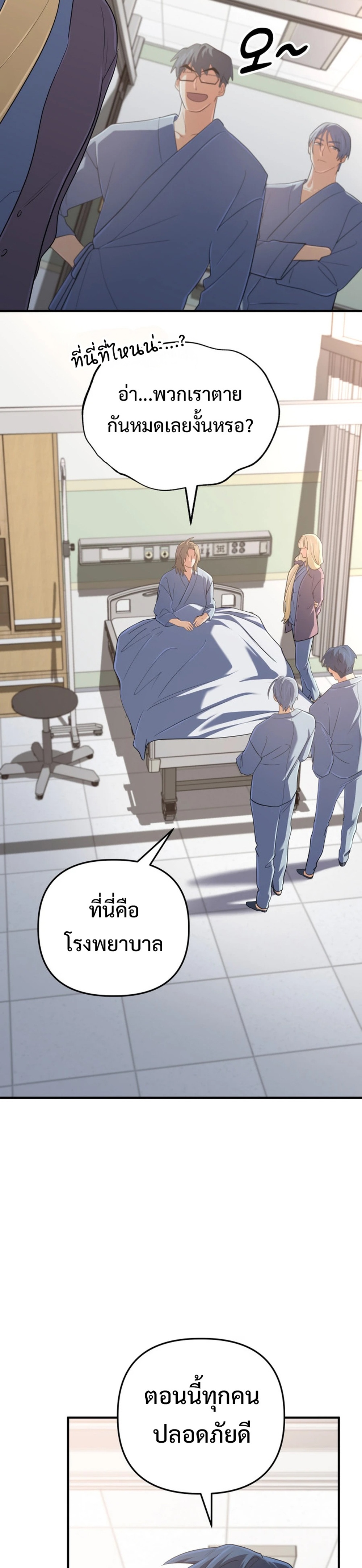 The Return of the Mythical Archmage แปลไทย