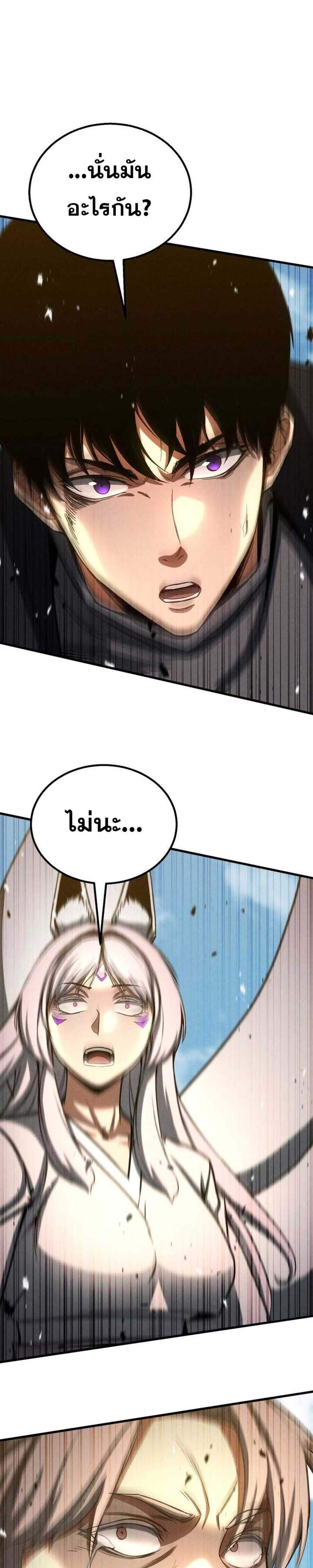 Absolute Necromancer ออลมาสเตอร์ เนโครแมนเซอร์ แปลไทย