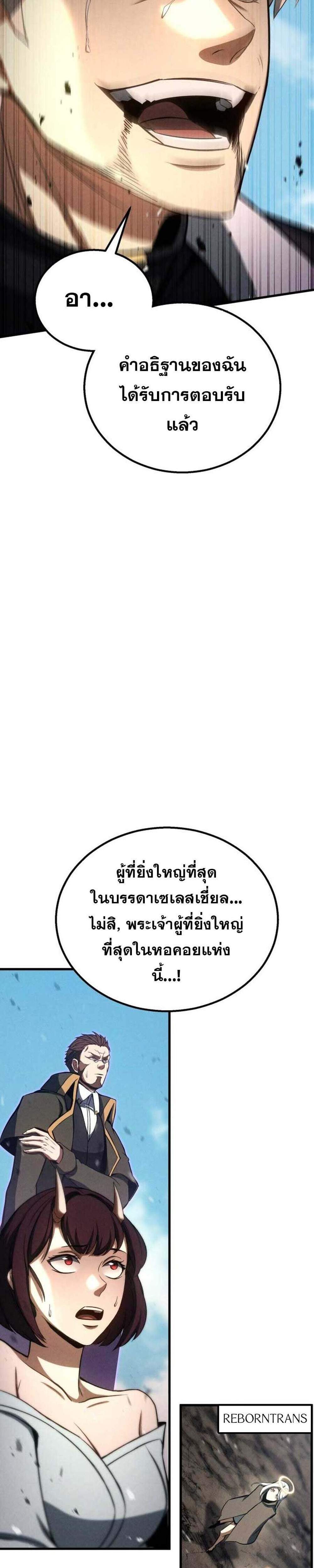 Absolute Necromancer ออลมาสเตอร์ เนโครแมนเซอร์ แปลไทย