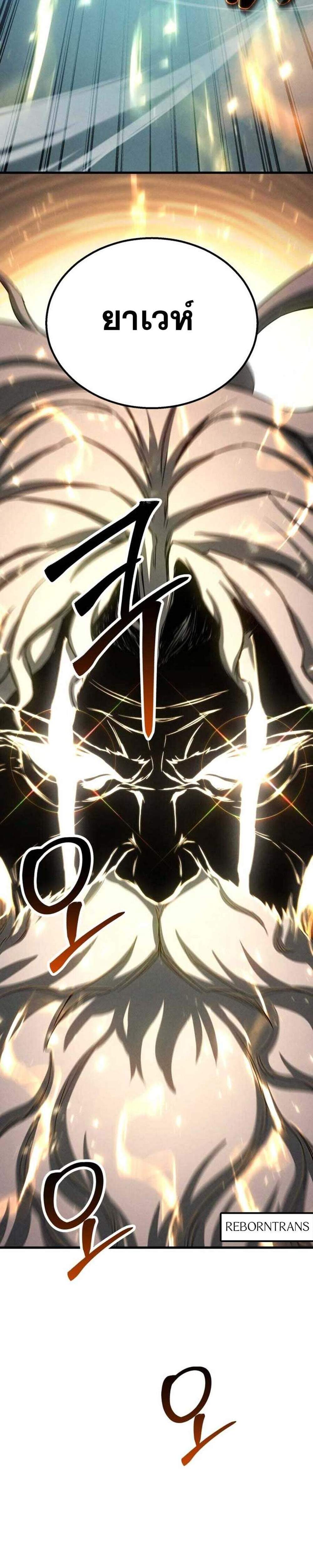 Absolute Necromancer ออลมาสเตอร์ เนโครแมนเซอร์ แปลไทย