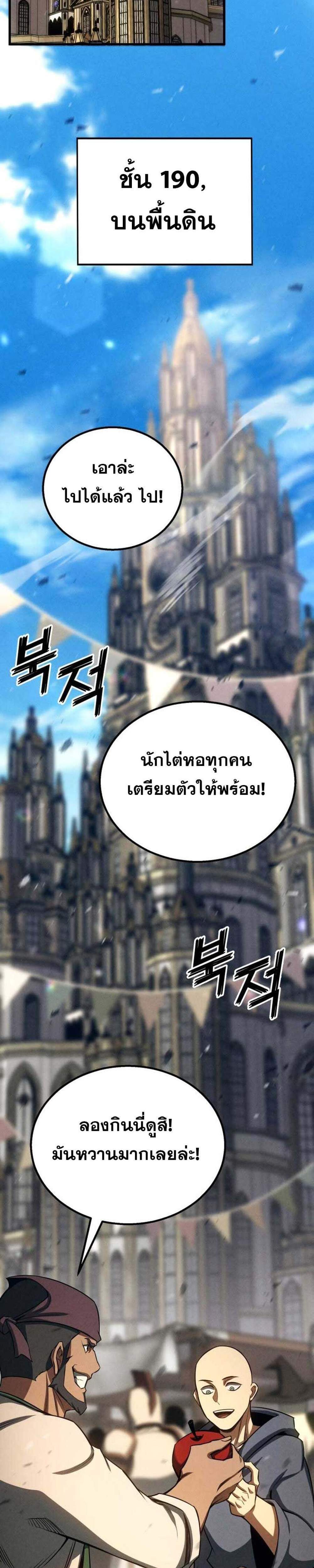 Absolute Necromancer ออลมาสเตอร์ เนโครแมนเซอร์ แปลไทย