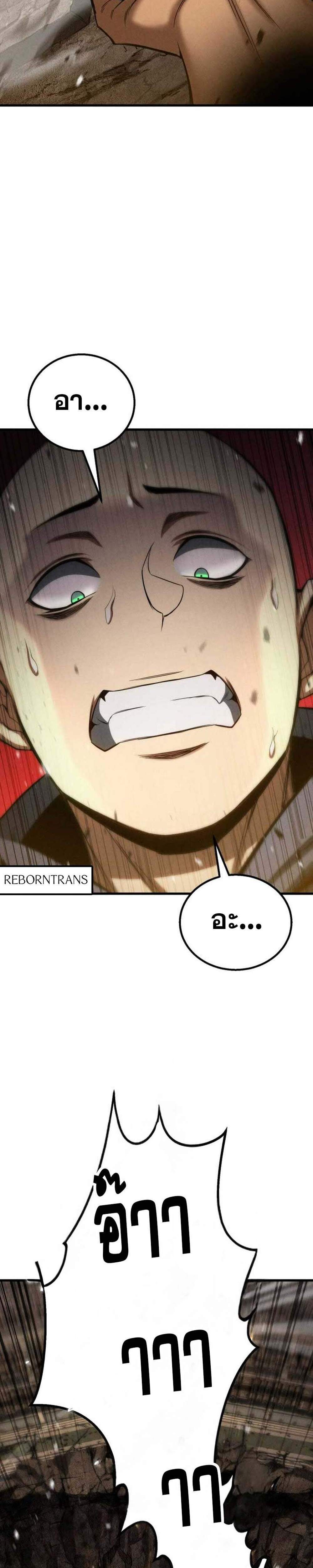 Absolute Necromancer ออลมาสเตอร์ เนโครแมนเซอร์ แปลไทย