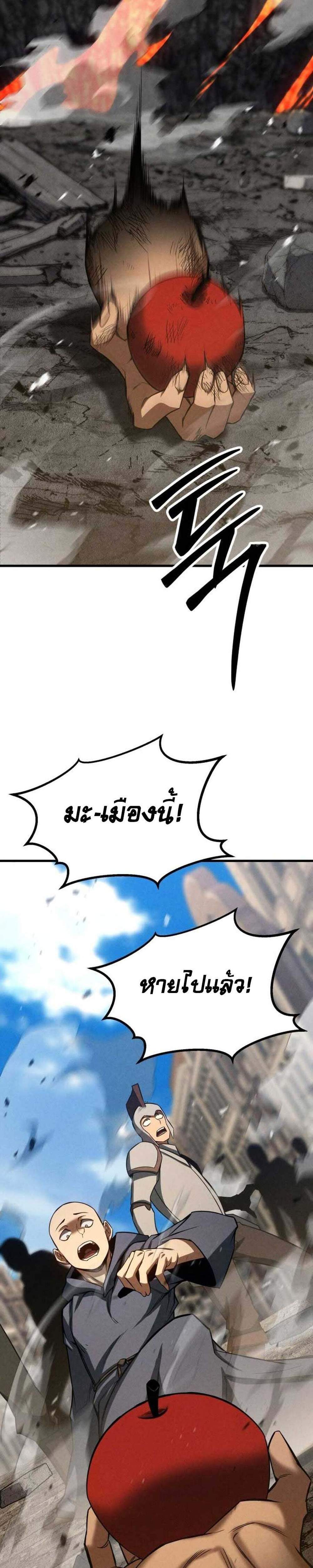 Absolute Necromancer ออลมาสเตอร์ เนโครแมนเซอร์ แปลไทย