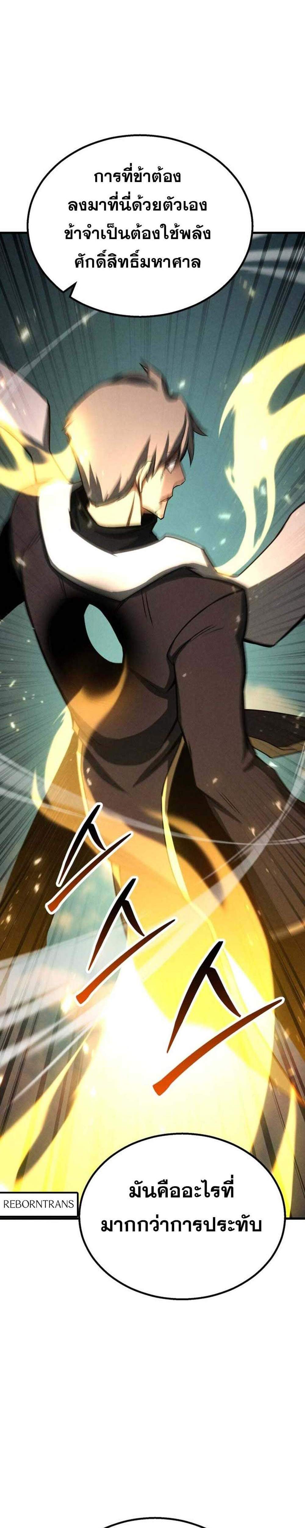 Absolute Necromancer ออลมาสเตอร์ เนโครแมนเซอร์ แปลไทย