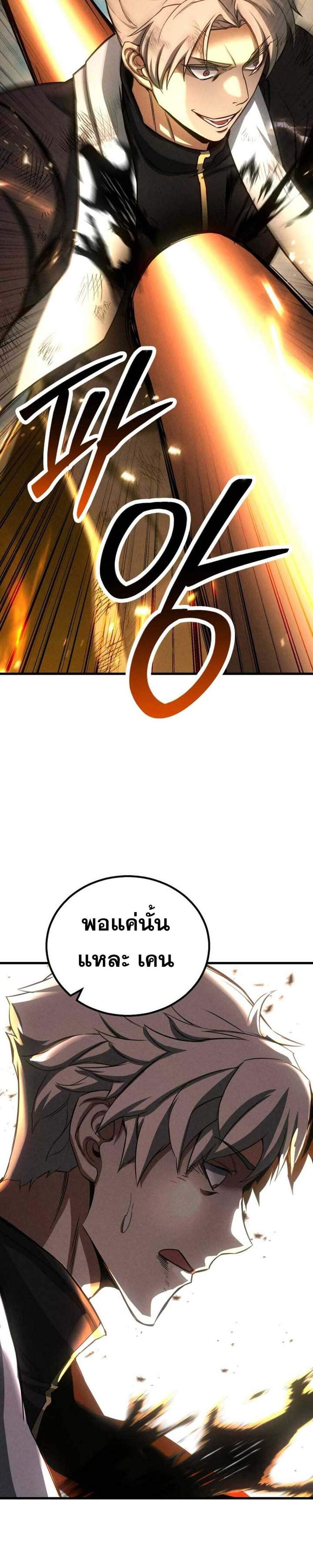 Absolute Necromancer ออลมาสเตอร์ เนโครแมนเซอร์ แปลไทย