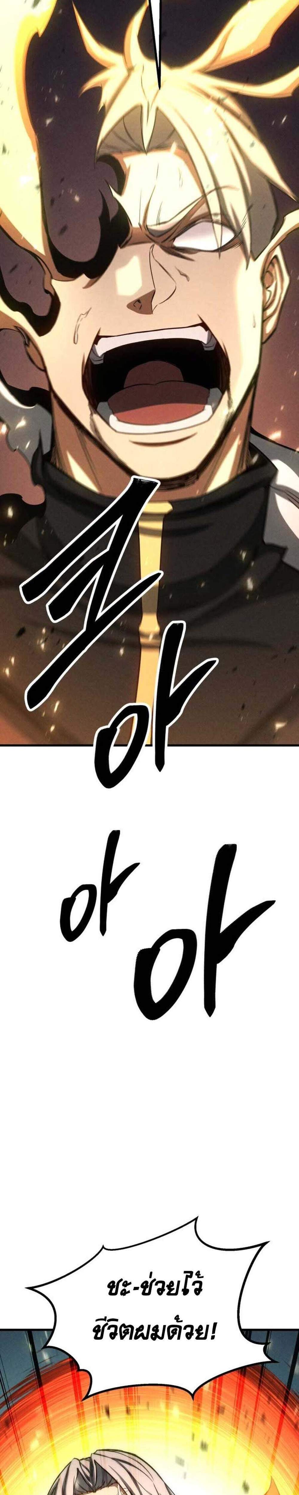 Absolute Necromancer ออลมาสเตอร์ เนโครแมนเซอร์ แปลไทย