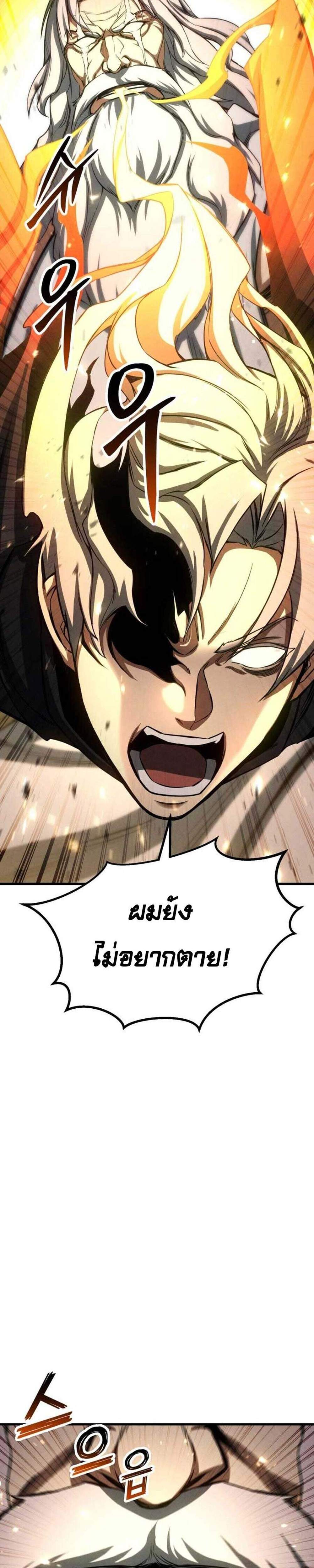 Absolute Necromancer ออลมาสเตอร์ เนโครแมนเซอร์ แปลไทย