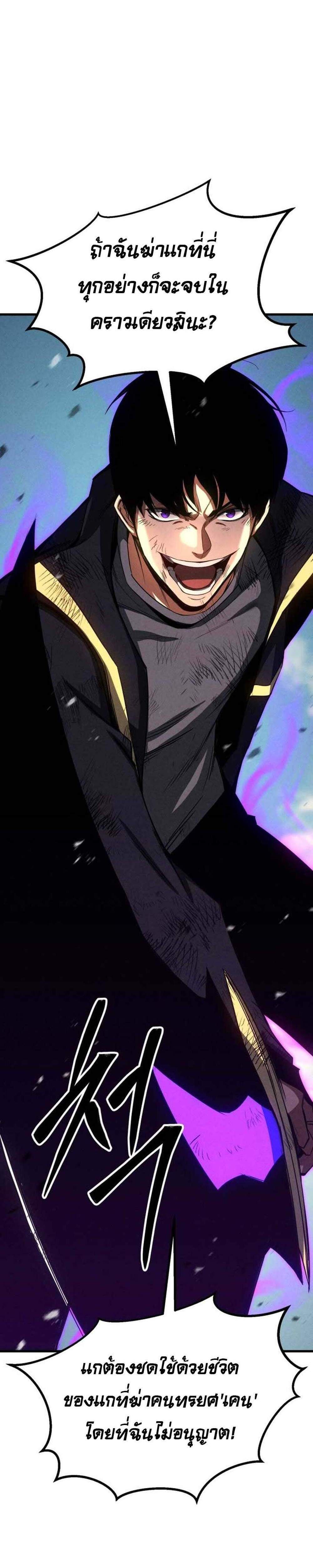 Absolute Necromancer ออลมาสเตอร์ เนโครแมนเซอร์ แปลไทย