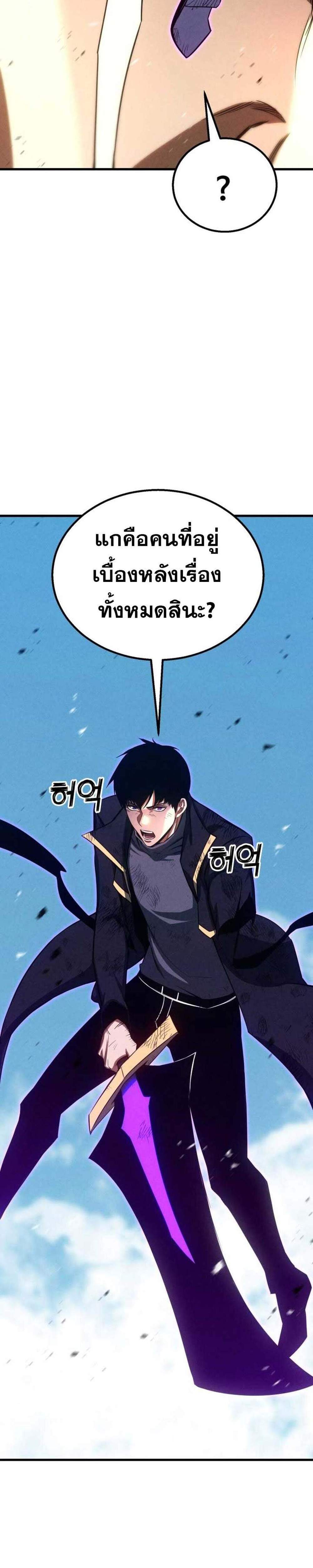 Absolute Necromancer ออลมาสเตอร์ เนโครแมนเซอร์ แปลไทย