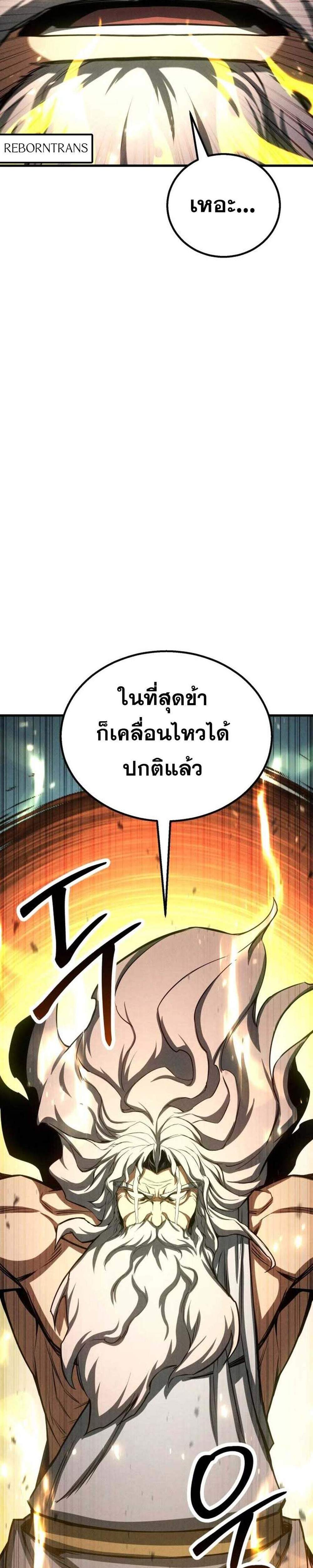 Absolute Necromancer ออลมาสเตอร์ เนโครแมนเซอร์ แปลไทย
