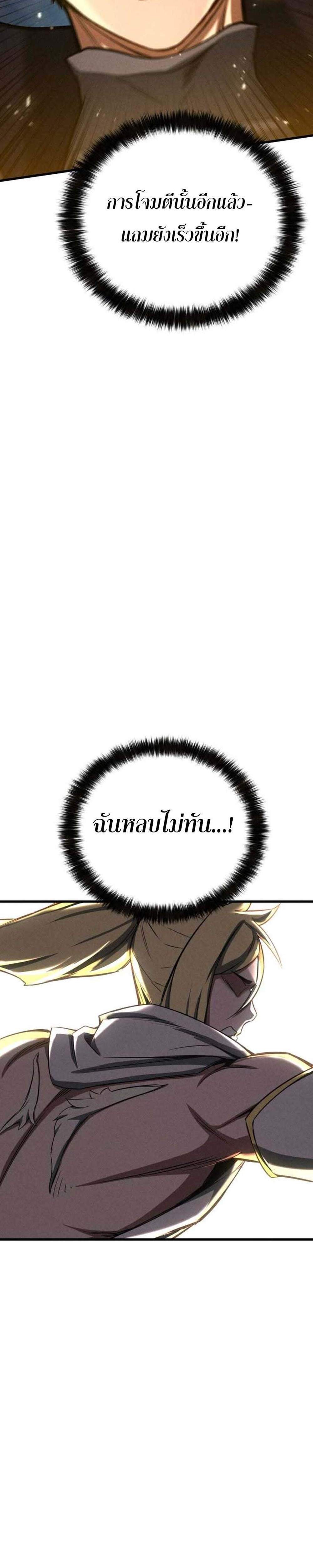 Absolute Necromancer ออลมาสเตอร์ เนโครแมนเซอร์ แปลไทย