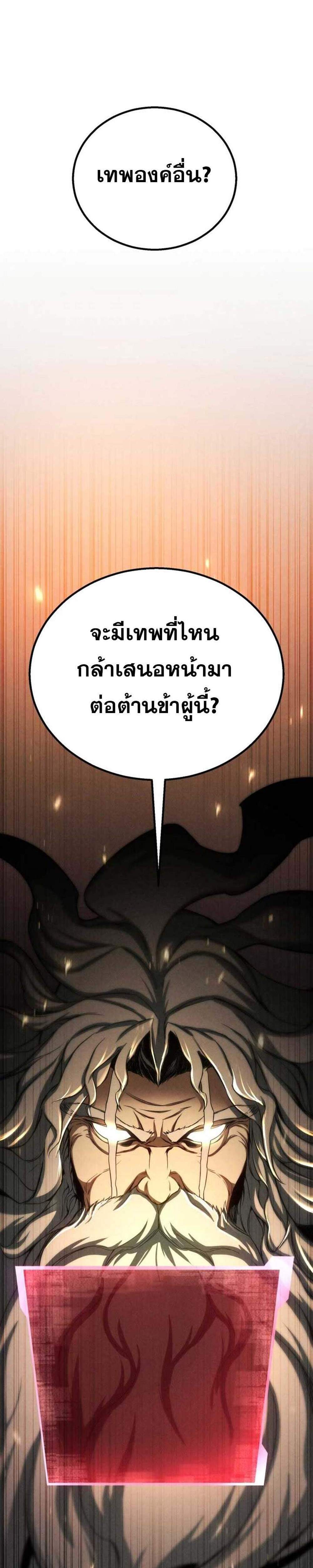 Absolute Necromancer ออลมาสเตอร์ เนโครแมนเซอร์ แปลไทย
