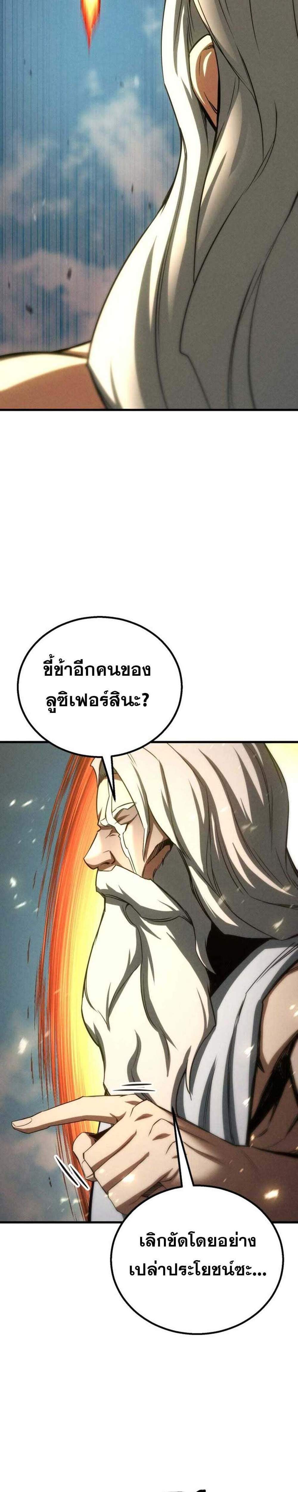 Absolute Necromancer ออลมาสเตอร์ เนโครแมนเซอร์ แปลไทย