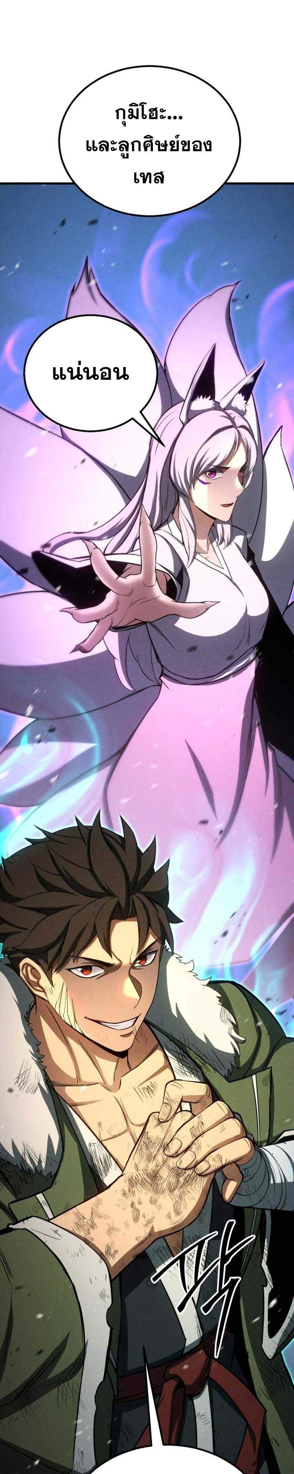 Absolute Necromancer ออลมาสเตอร์ เนโครแมนเซอร์ แปลไทย