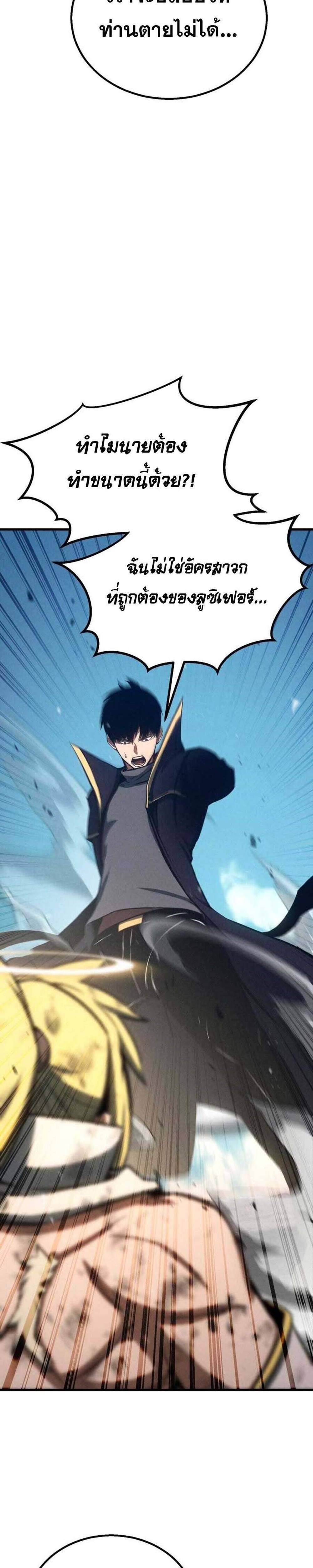 Absolute Necromancer ออลมาสเตอร์ เนโครแมนเซอร์ แปลไทย