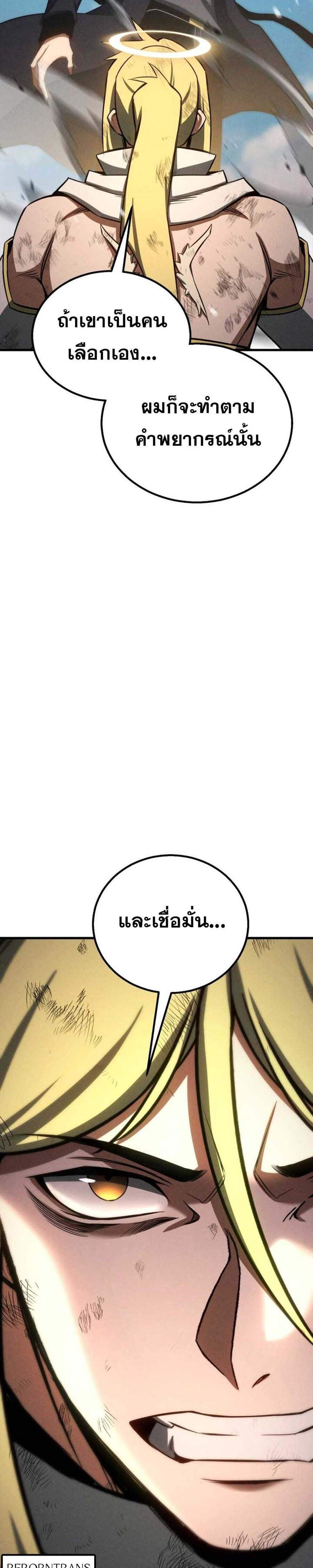 Absolute Necromancer ออลมาสเตอร์ เนโครแมนเซอร์ แปลไทย