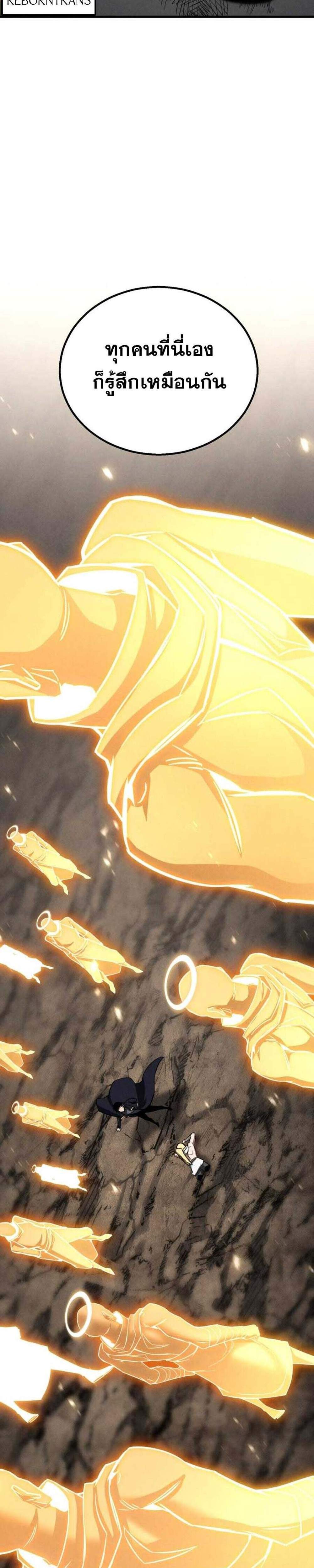 Absolute Necromancer ออลมาสเตอร์ เนโครแมนเซอร์ แปลไทย