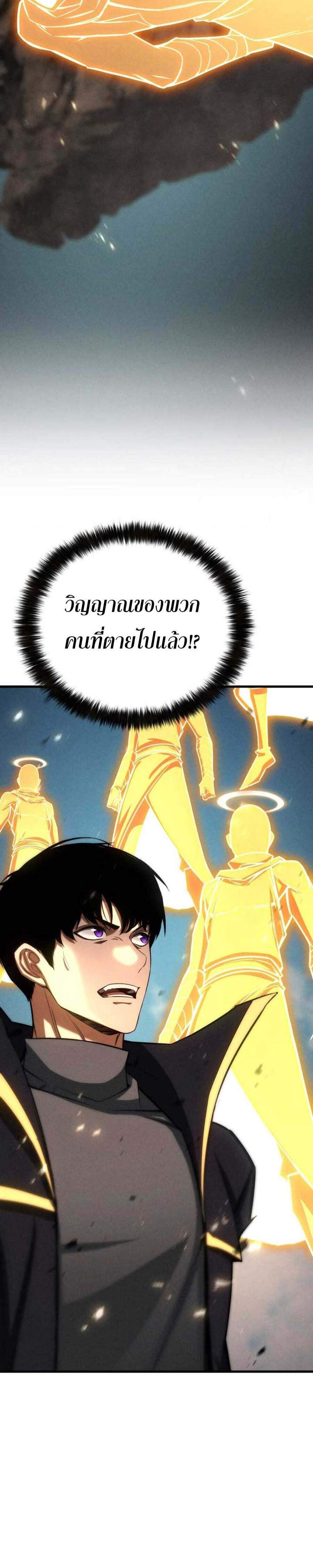 Absolute Necromancer ออลมาสเตอร์ เนโครแมนเซอร์ แปลไทย