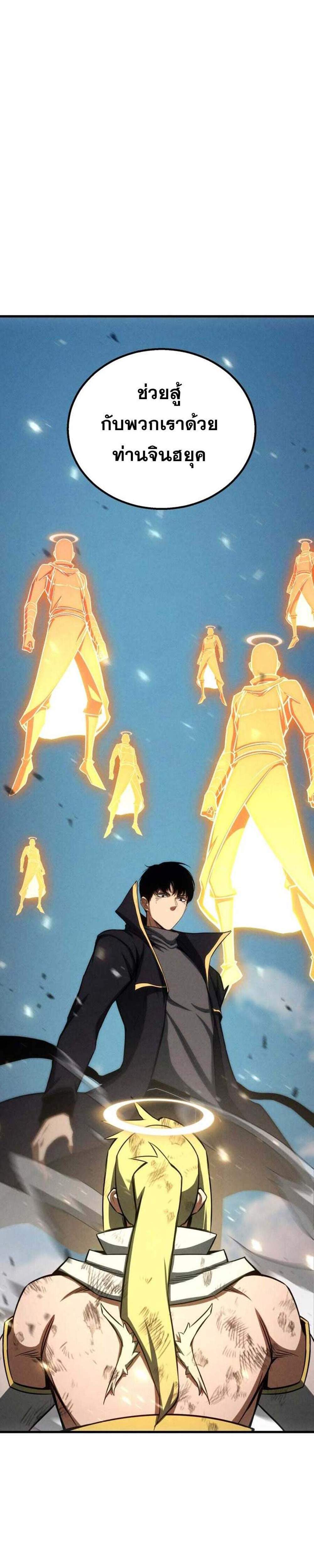 Absolute Necromancer ออลมาสเตอร์ เนโครแมนเซอร์ แปลไทย