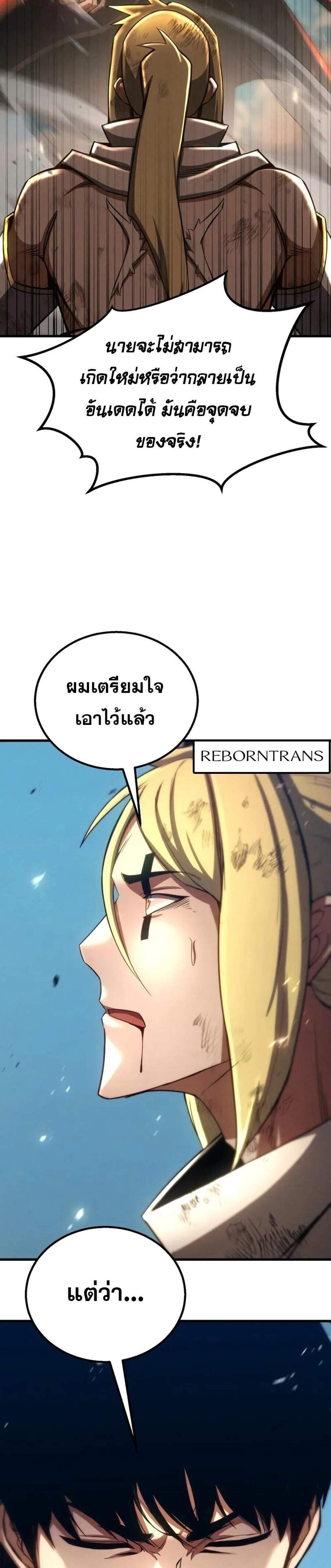 Absolute Necromancer ออลมาสเตอร์ เนโครแมนเซอร์ แปลไทย