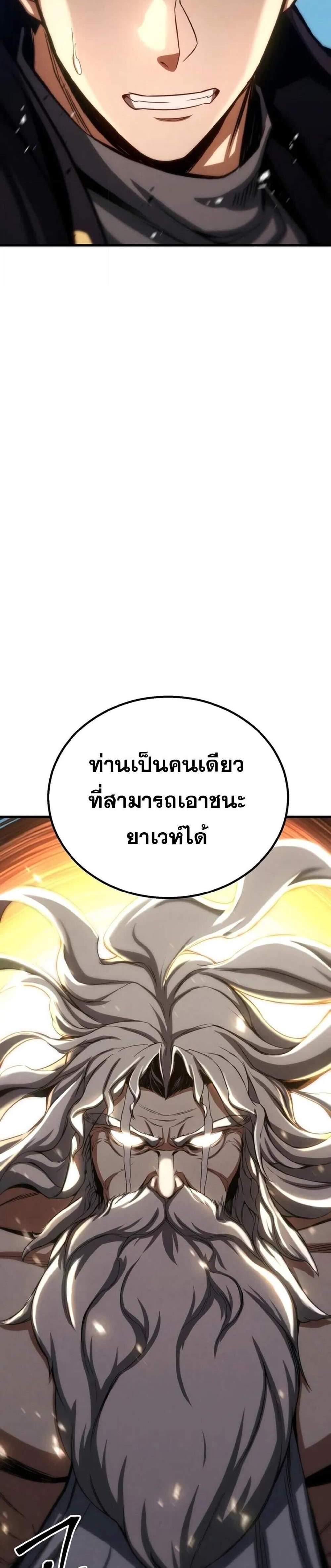 Absolute Necromancer ออลมาสเตอร์ เนโครแมนเซอร์ แปลไทย