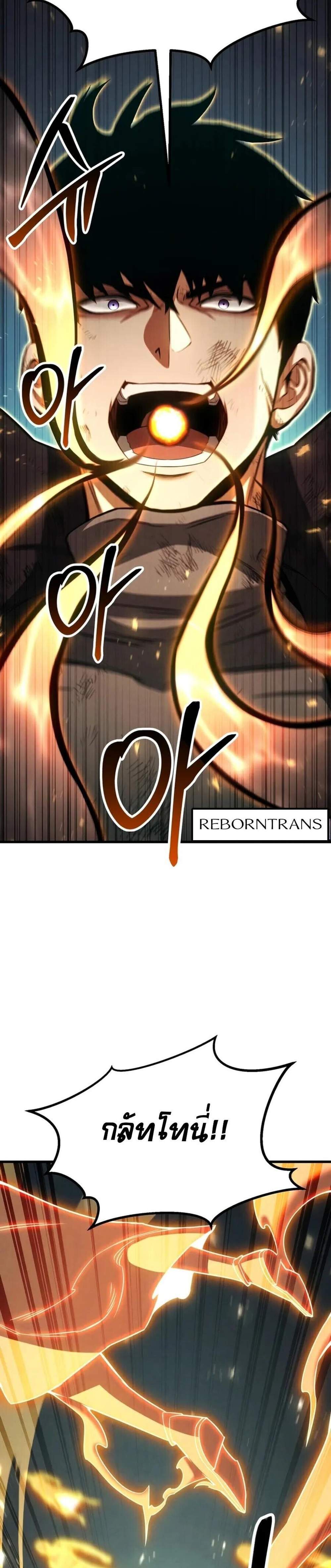 Absolute Necromancer ออลมาสเตอร์ เนโครแมนเซอร์ แปลไทย