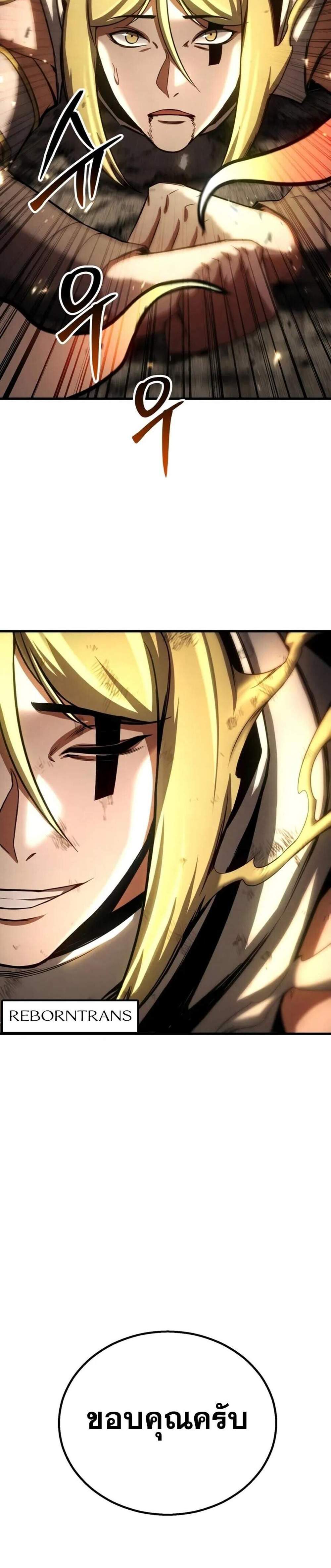 Absolute Necromancer ออลมาสเตอร์ เนโครแมนเซอร์ แปลไทย