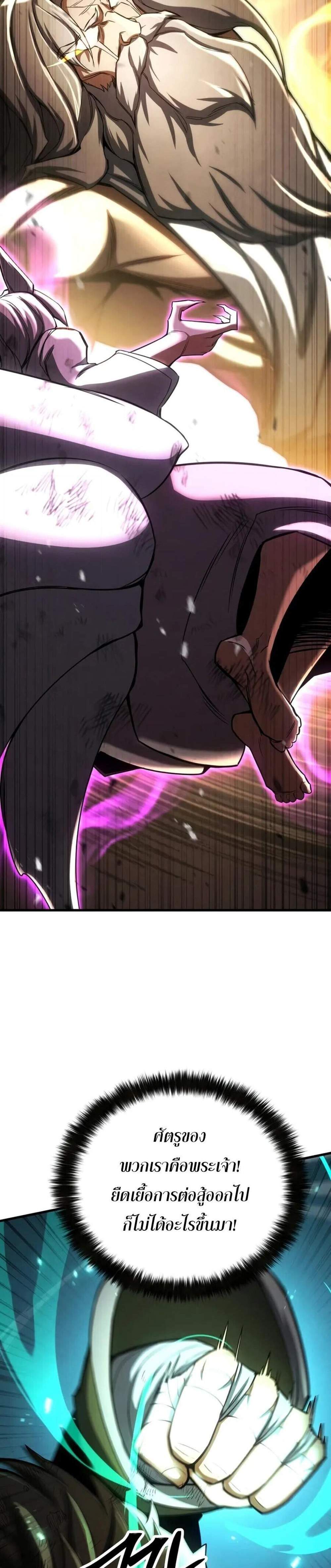 Absolute Necromancer ออลมาสเตอร์ เนโครแมนเซอร์ แปลไทย