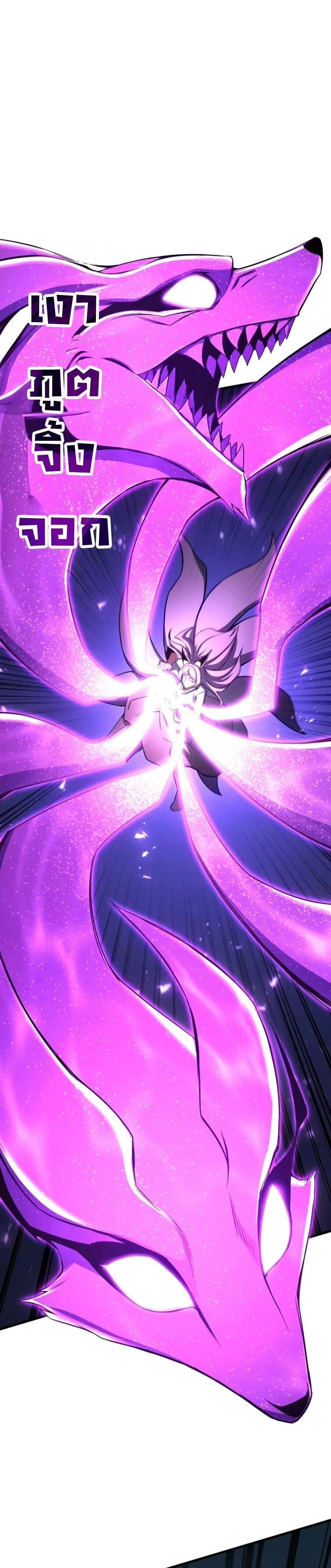 Absolute Necromancer ออลมาสเตอร์ เนโครแมนเซอร์ แปลไทย