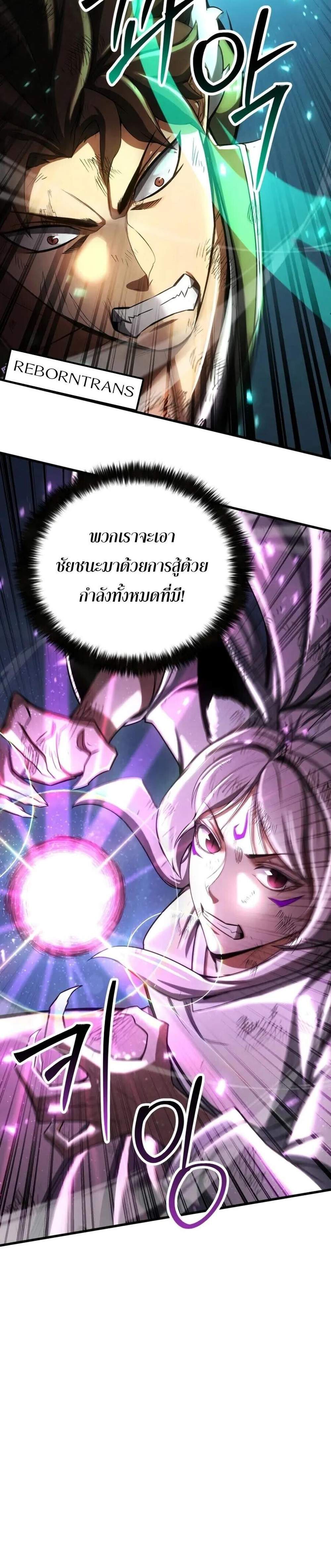 Absolute Necromancer ออลมาสเตอร์ เนโครแมนเซอร์ แปลไทย