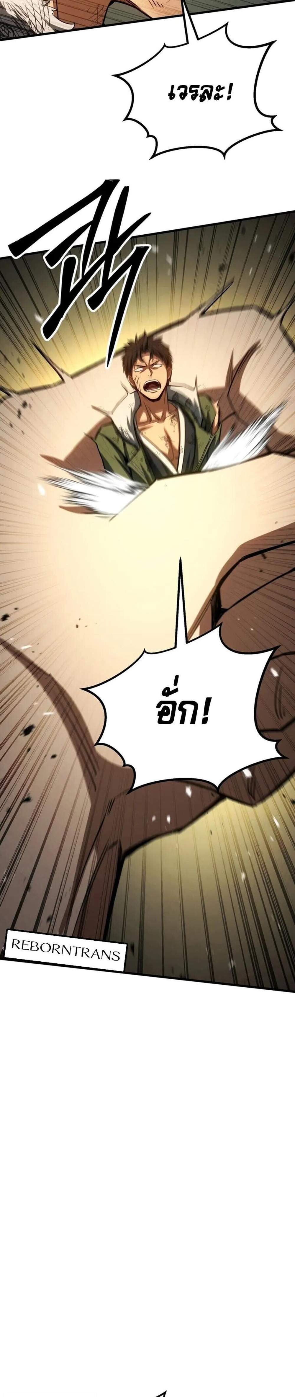 Absolute Necromancer ออลมาสเตอร์ เนโครแมนเซอร์ แปลไทย