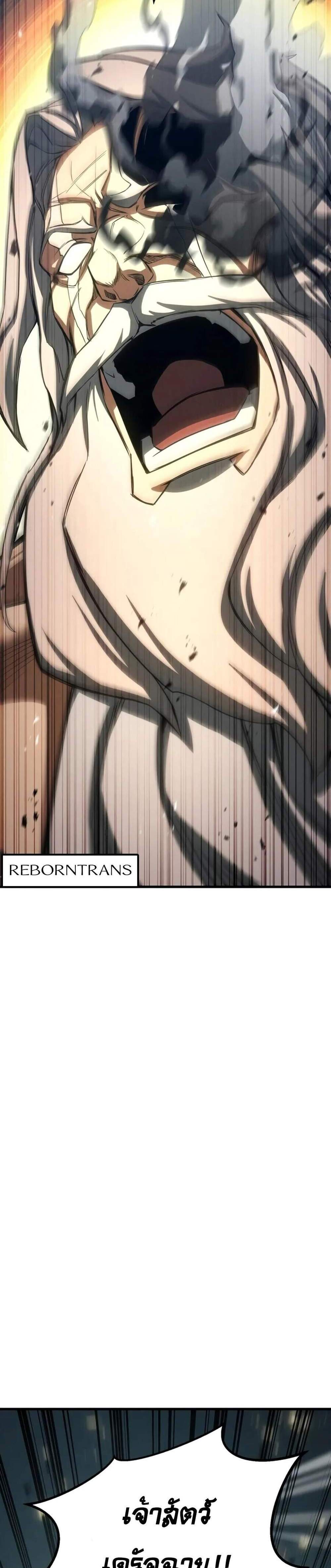 Absolute Necromancer ออลมาสเตอร์ เนโครแมนเซอร์ แปลไทย