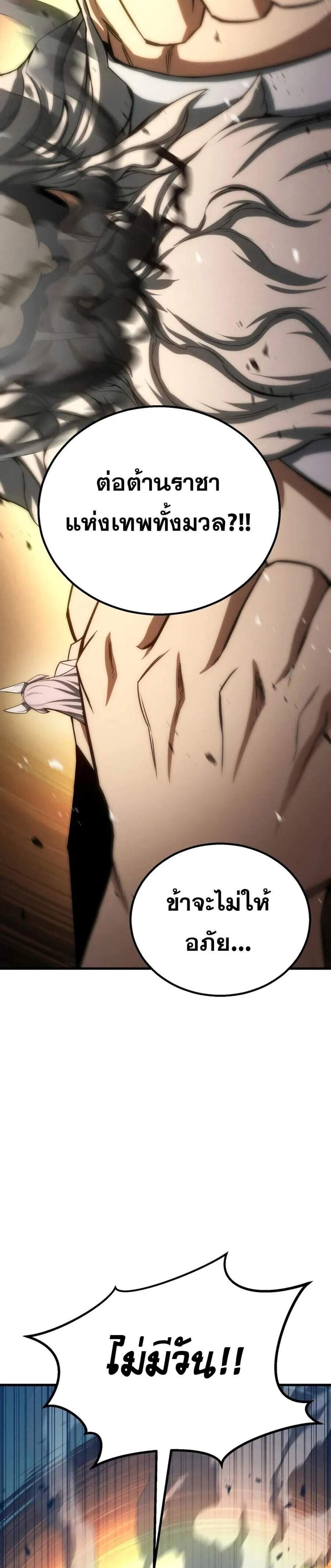 Absolute Necromancer ออลมาสเตอร์ เนโครแมนเซอร์ แปลไทย