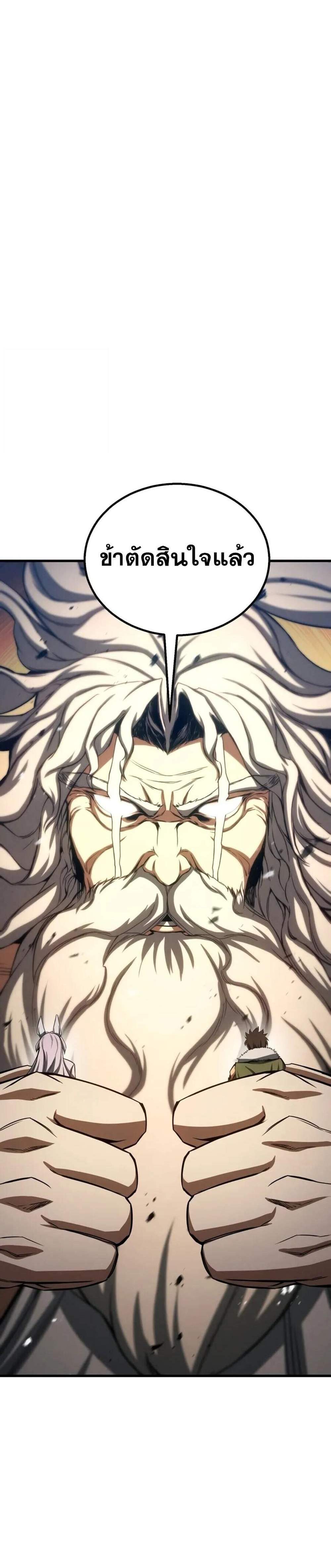 Absolute Necromancer ออลมาสเตอร์ เนโครแมนเซอร์ แปลไทย